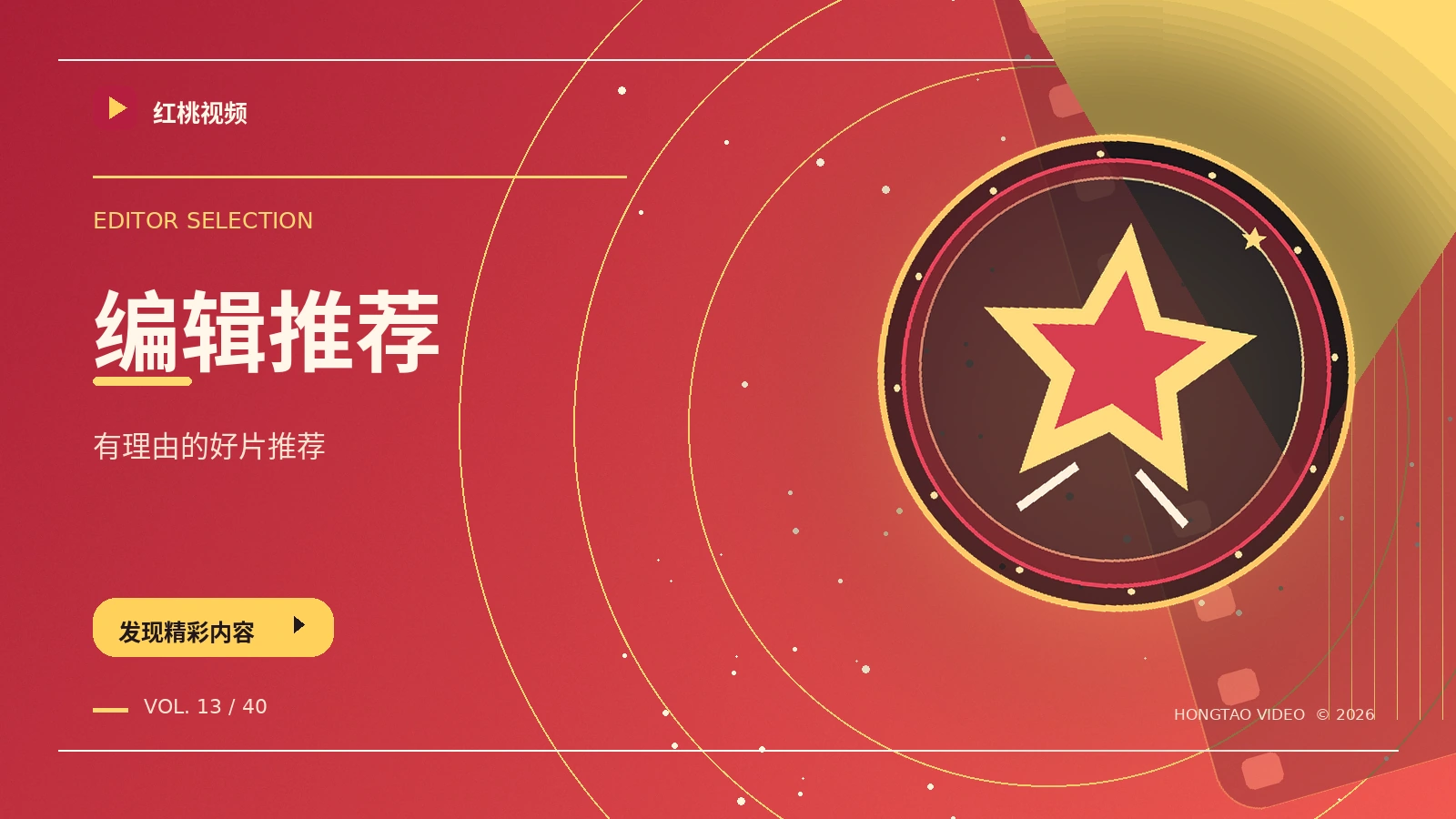 平台目录精选延伸阅读