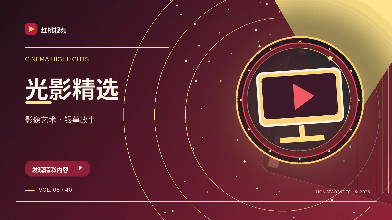 电影精选延伸阅读